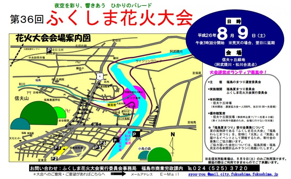福島県福島市のライブカメラ一覧・雨雲レーダー・天気予報