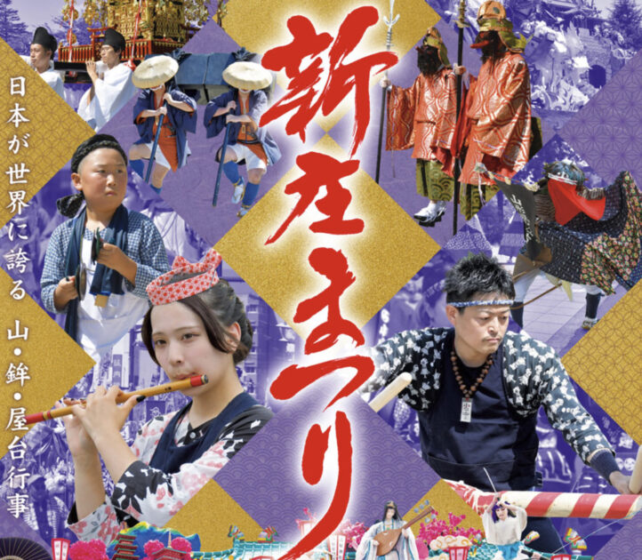 新庄まつりライブカメラ/山形県新庄市