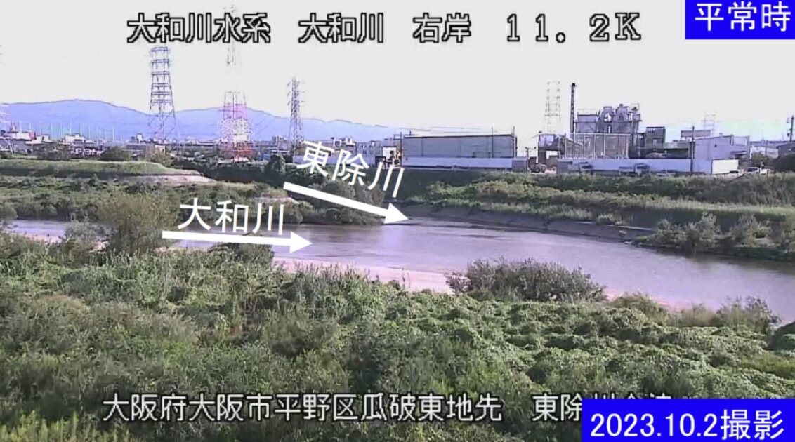 大和川・東除川合流 ライブカメラ/大阪府大阪市平野区