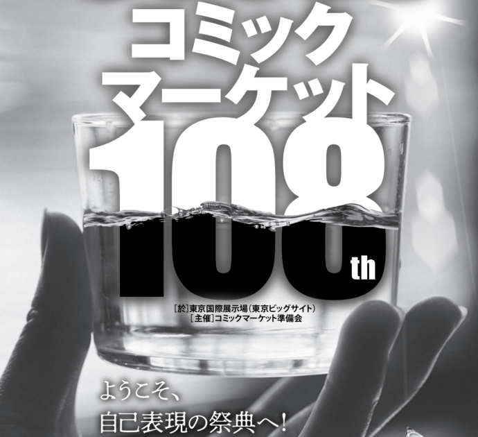 コミックマーケット ライブカメラ/東京都江東区