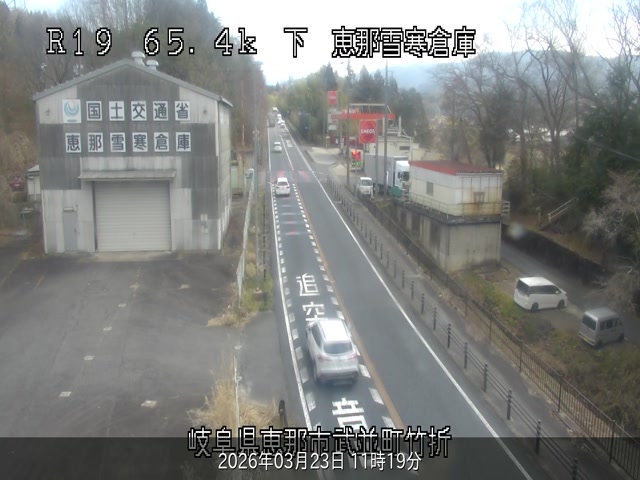 国道19号・恵那雪寒倉庫 ライブカメラ/岐阜県恵那市