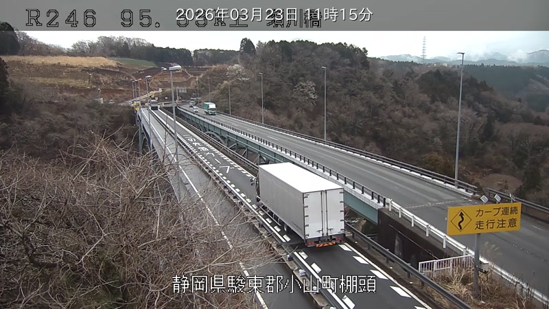 国道246号・棚頭橋 ライブカメラ/静岡県小山町