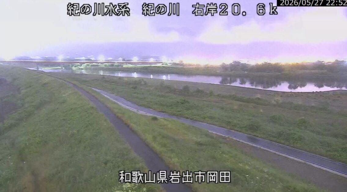 紀の川・岡田 ライブカメラ/和歌山県岩出市