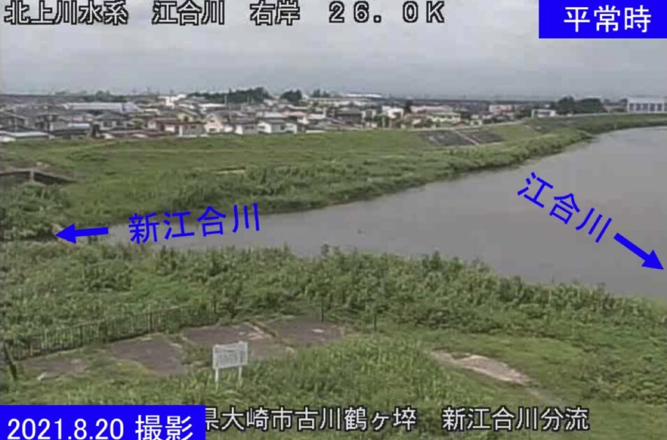 江合川・新江合川分流右岸26.0km ライブカメラ/宮城県大崎市