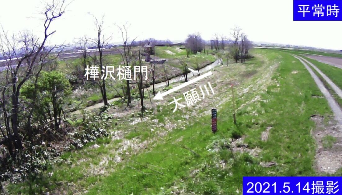 大願川・KP3.2左岸カメラ ライブカメラ/北海道岩見沢市
