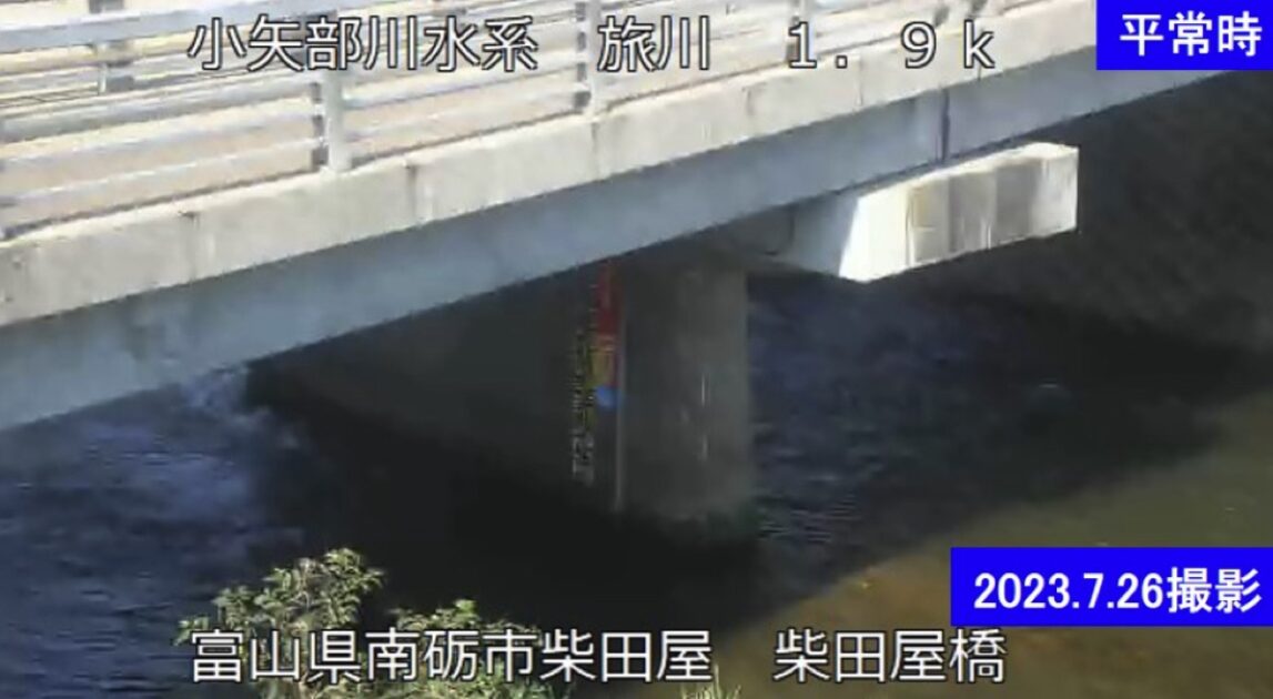 旅川・柴田屋橋 ライブカメラ/富山県南砺市