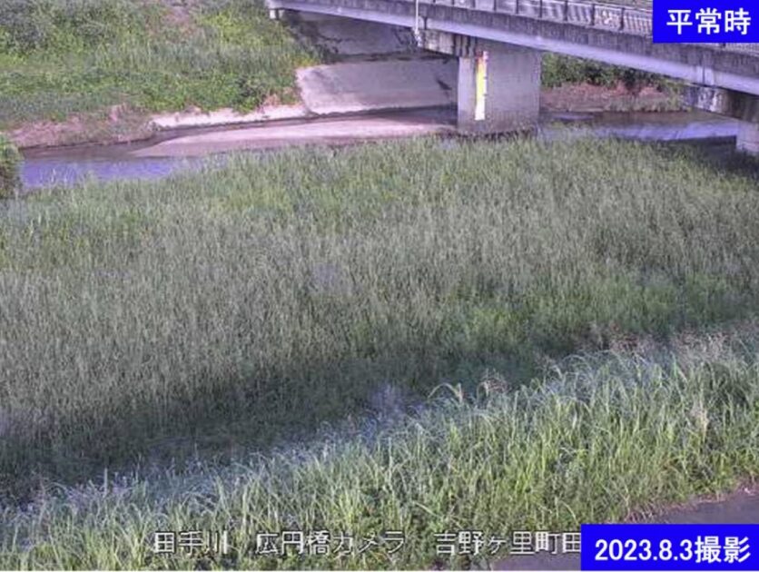 田手川・広円橋 ライブカメラ/佐賀県神埼市