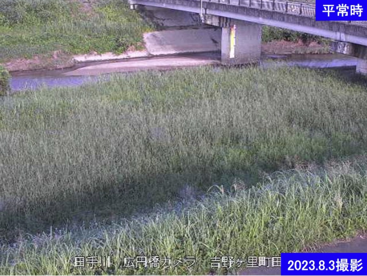田手川・広円橋 ライブカメラ/佐賀県神埼市