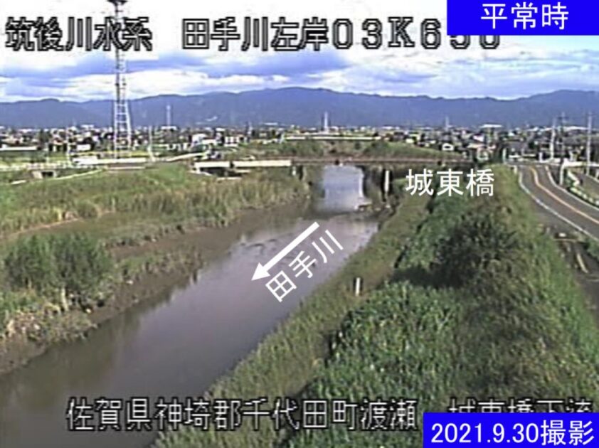 田手川・城東橋下流 ライブカメラ/佐賀県神埼市