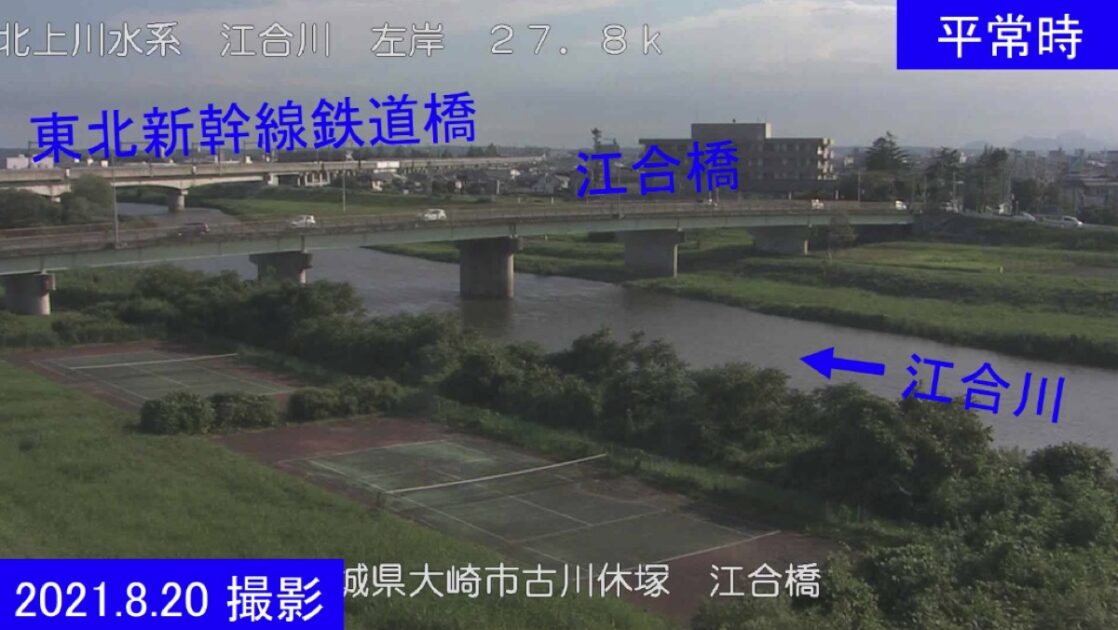 江合川・江合橋左岸27.8km ライブカメラ/宮城県大崎市