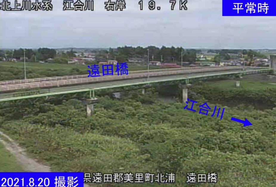 江合川・遠田橋右岸19.7km ライブカメラ/宮城県美里町