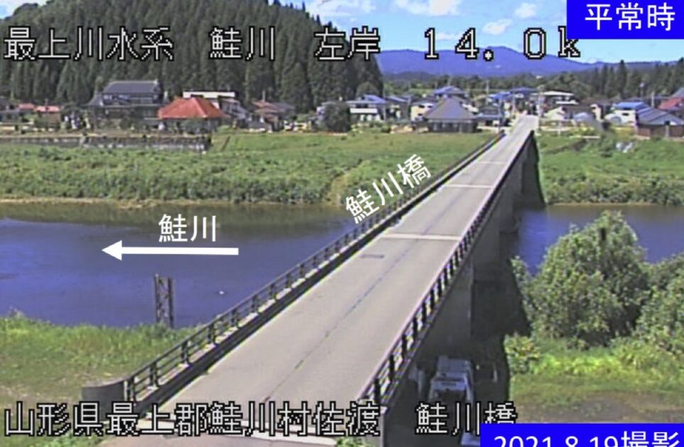 鮭川・鮭川橋 ライブカメラ/山形県鮭川村