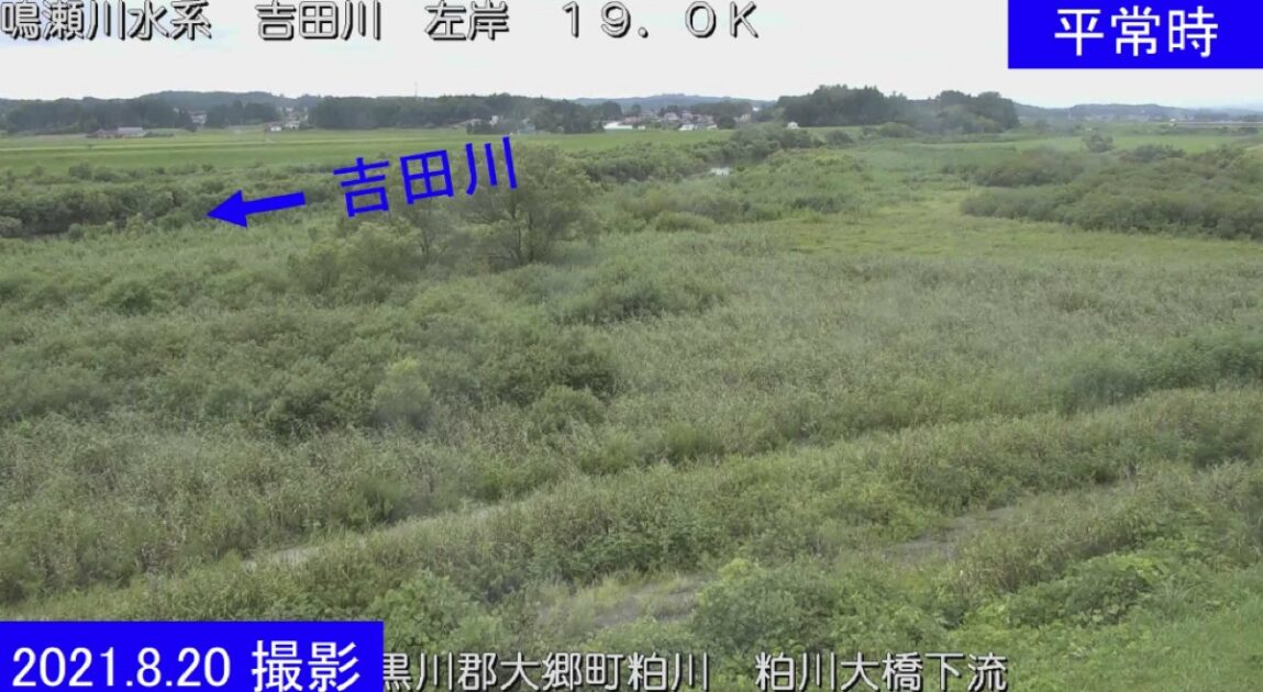 吉田川・粕川大橋下流左岸19.0km ライブカメラ/宮城県大郷町