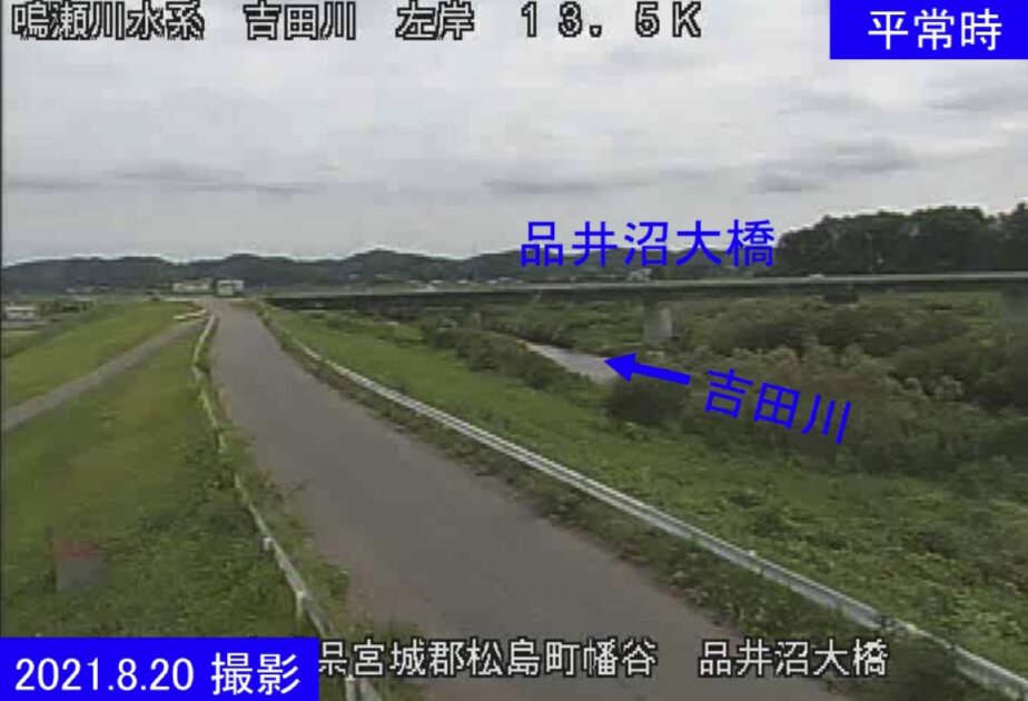 吉田川・品井沼大橋左岸13.5km ライブカメラ/宮城県松島町