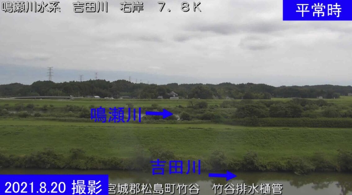 吉田川・竹谷排水樋管右岸7.8km ライブカメラ/宮城県松島町