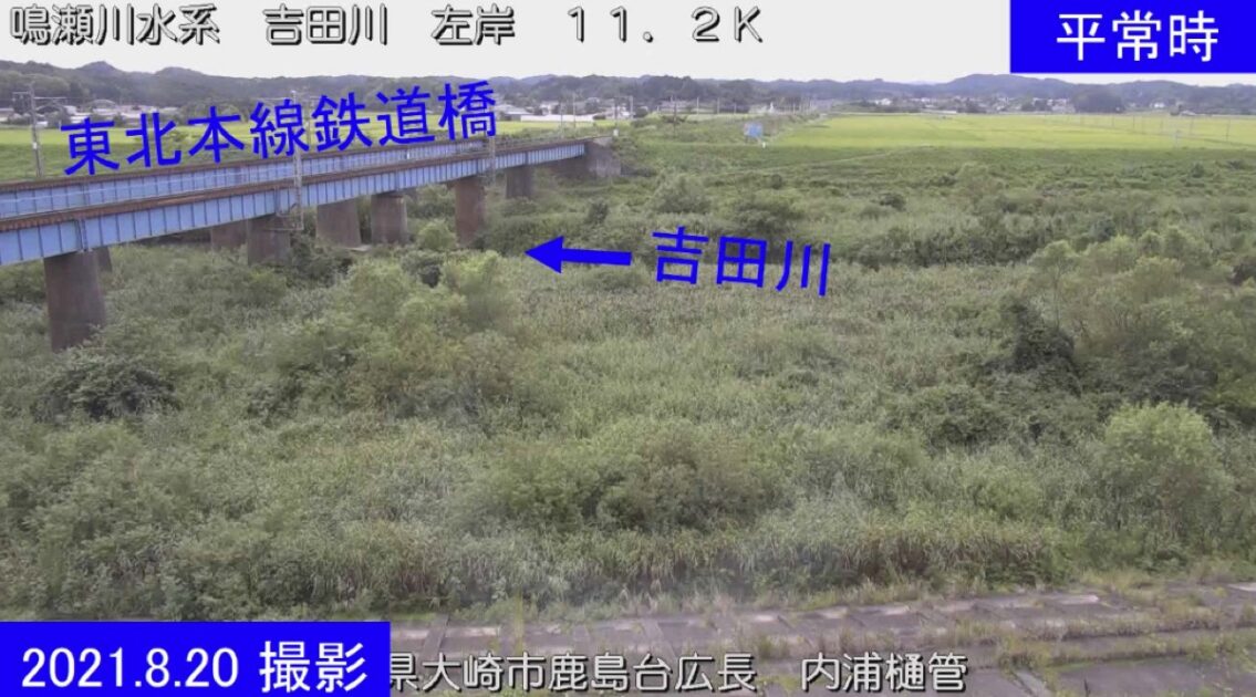 吉田川・内浦樋管左岸11.2km ライブカメラ/宮城県大崎市