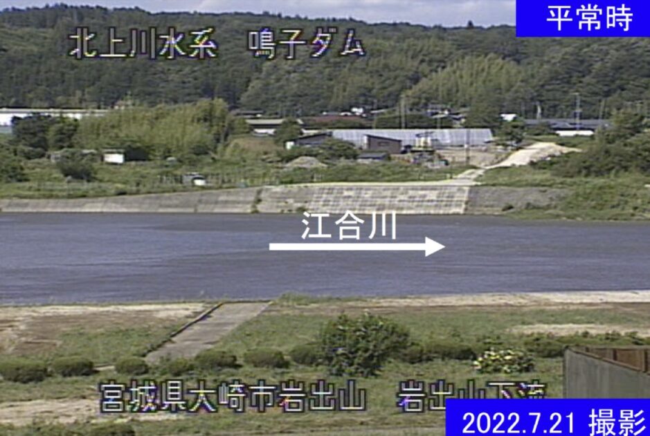 江合川・岩出山下流カメラ ライブカメラ/宮城県大崎市