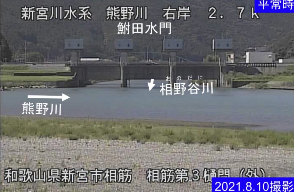 熊野川・相筋第3樋門 ライブカメラ/和歌山県新宮市