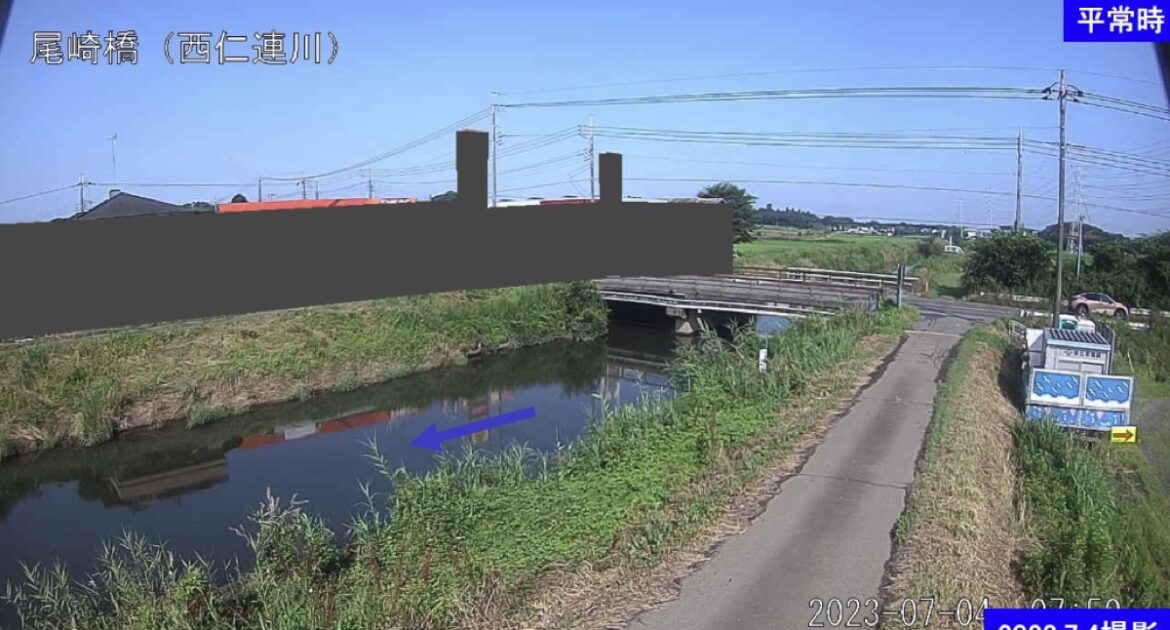 西仁連川・尾崎橋 ライブカメラ/茨城県古河市