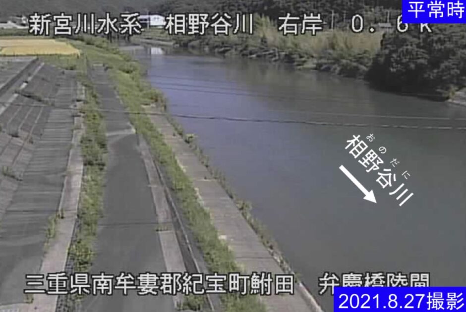 相野谷川・弁慶橋陸閘 ライブカメラ/三重県紀宝町