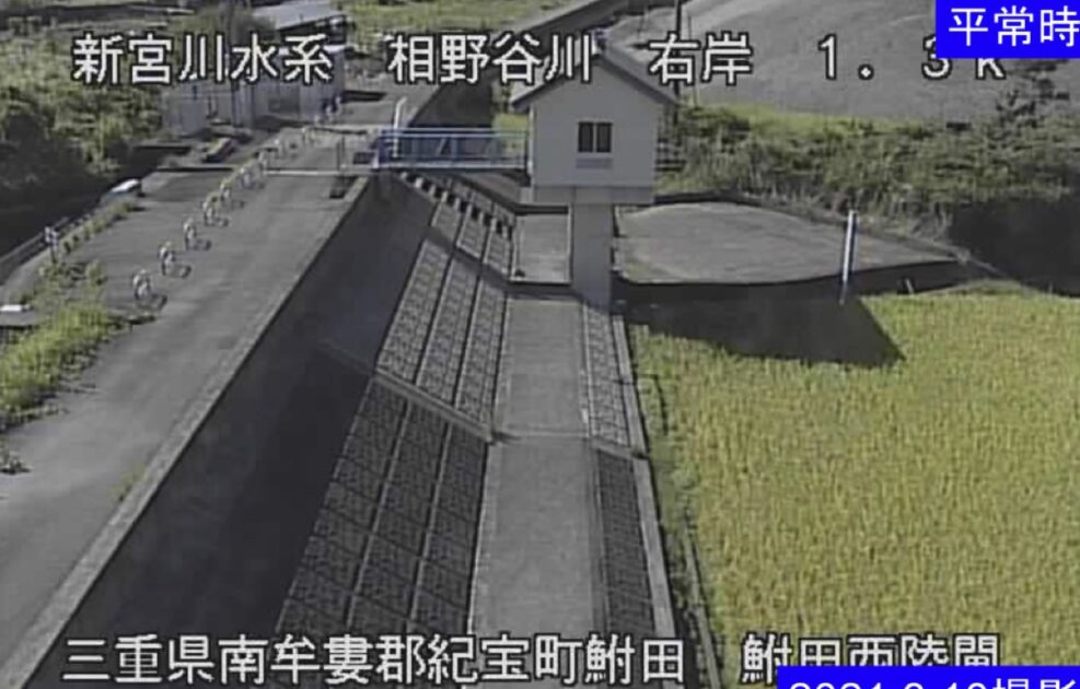 相野谷川・鮒田西陸閘 ライブカメラ/三重県紀宝町