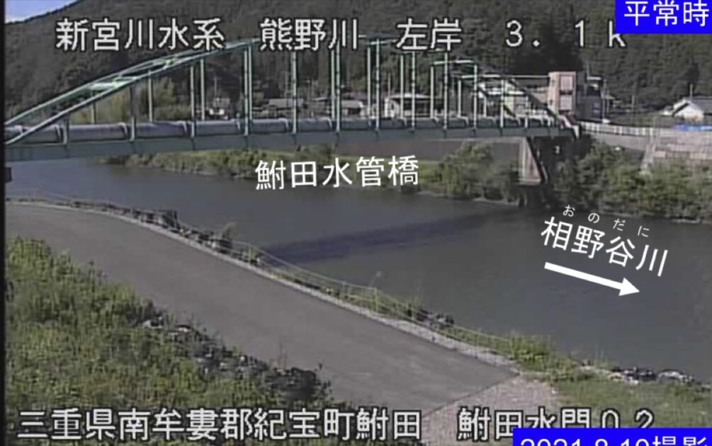 相野谷川・鮒田水門02 ライブカメラ/三重県紀宝町