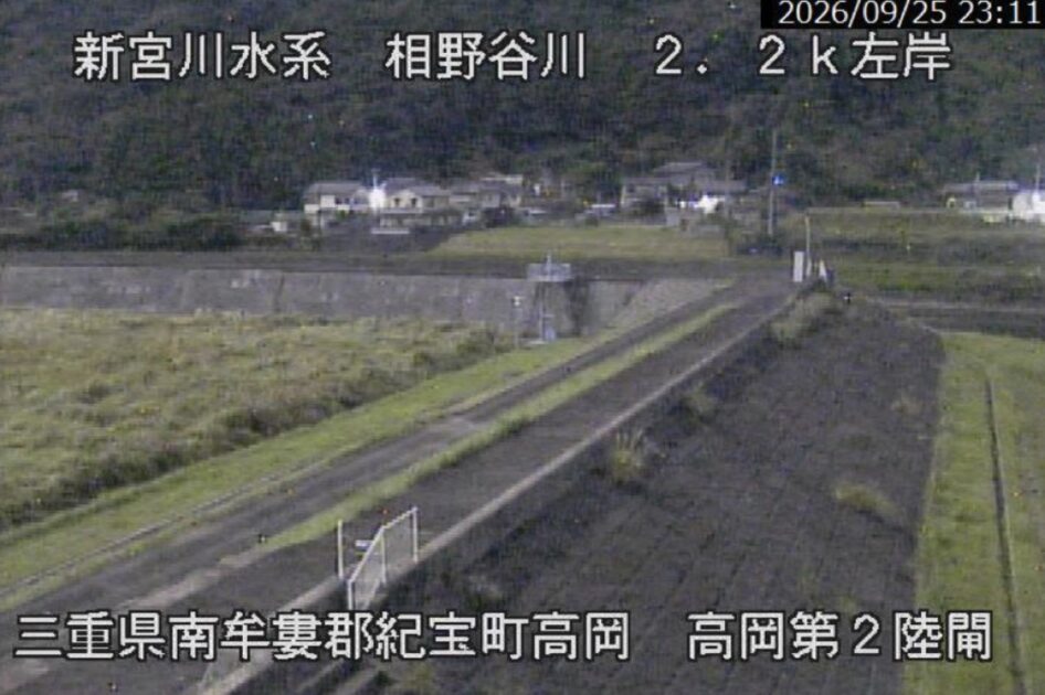 相野谷川・高岡第2陸閘 ライブカメラ/三重県紀宝町