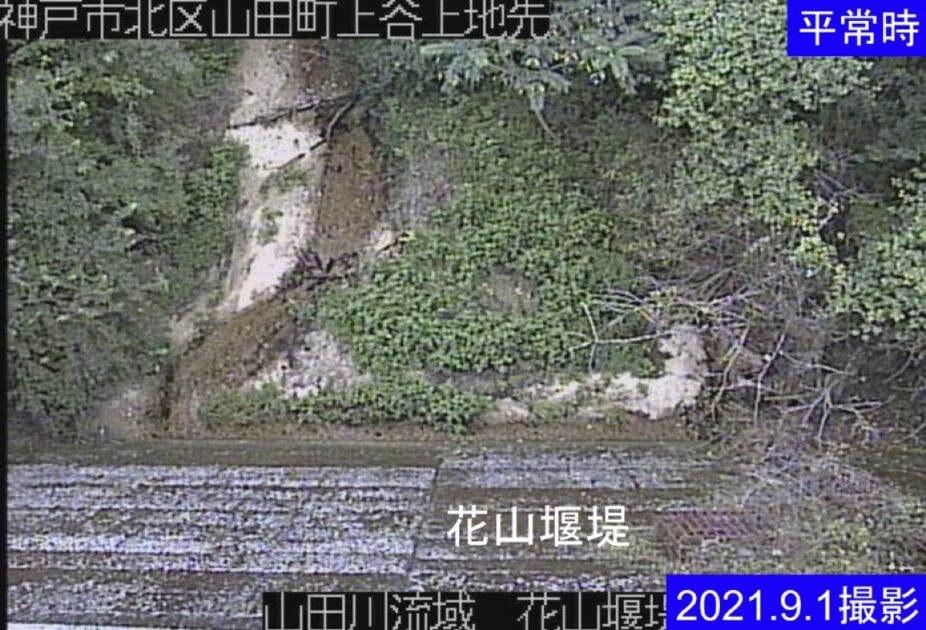 山田川・花山堰堤 ライブカメラ/兵庫県神戸市北区