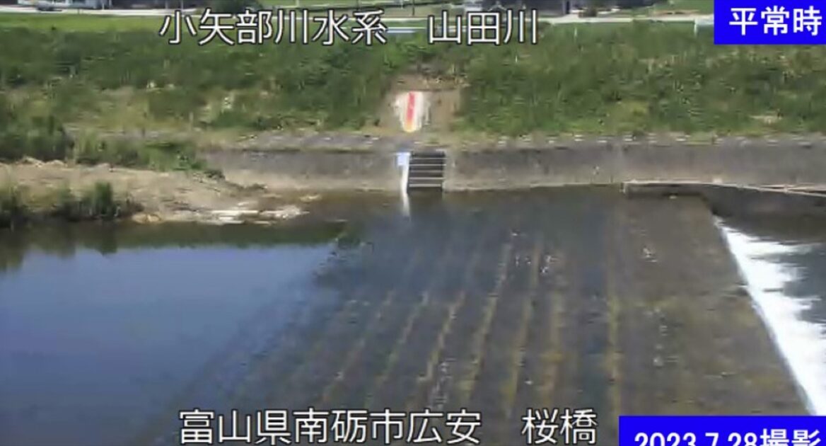 山田川・桜橋 ライブカメラ/富山県南砺市