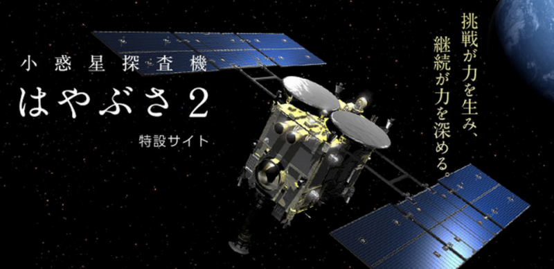 小惑星探査機「はやぶさ2」再突入カプセルの地球帰還 ライブカメラ/-