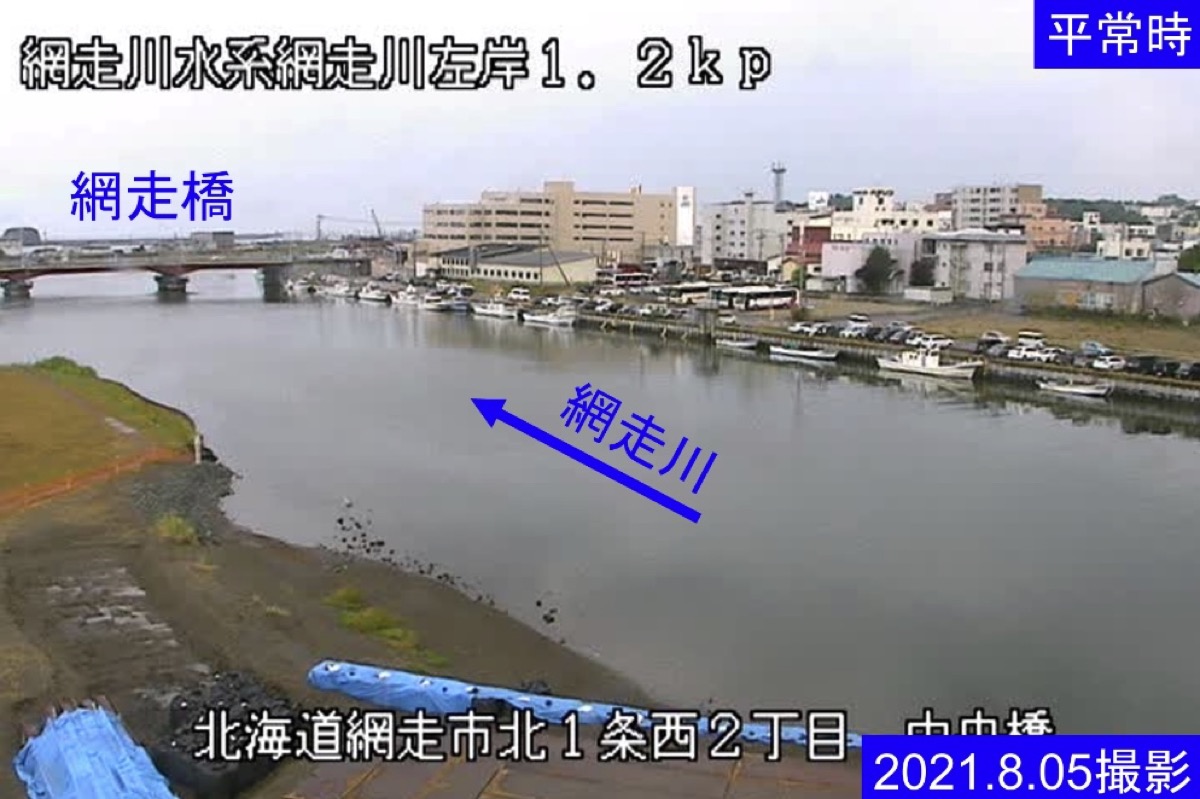 網走川・中央橋 ライブカメラ/北海道網走市