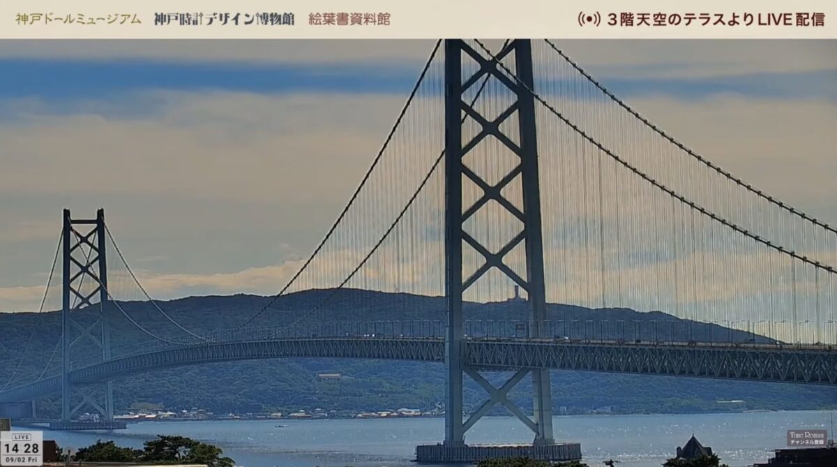 明石海峡大橋 ライブカメラと雨雲レーダー/兵庫県神戸市垂水区