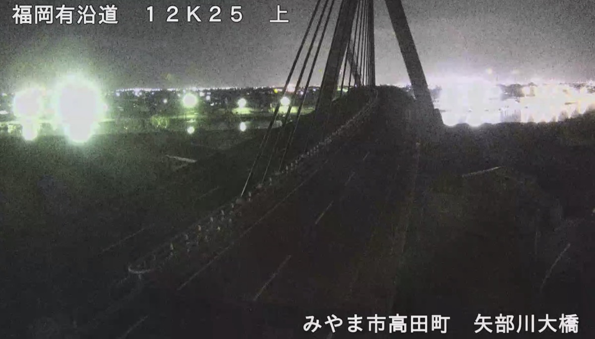 有明海沿岸道路・矢部川大橋 ライブカメラ/福岡県みやま市
