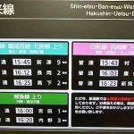 JR東日本 新潟支社の新潟駅の発車時刻案内板(時刻表)ライブカメラ