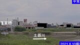 土器川・蓬莱橋 右岸 ライブカメラと雨雲レーダー/香川県丸亀市