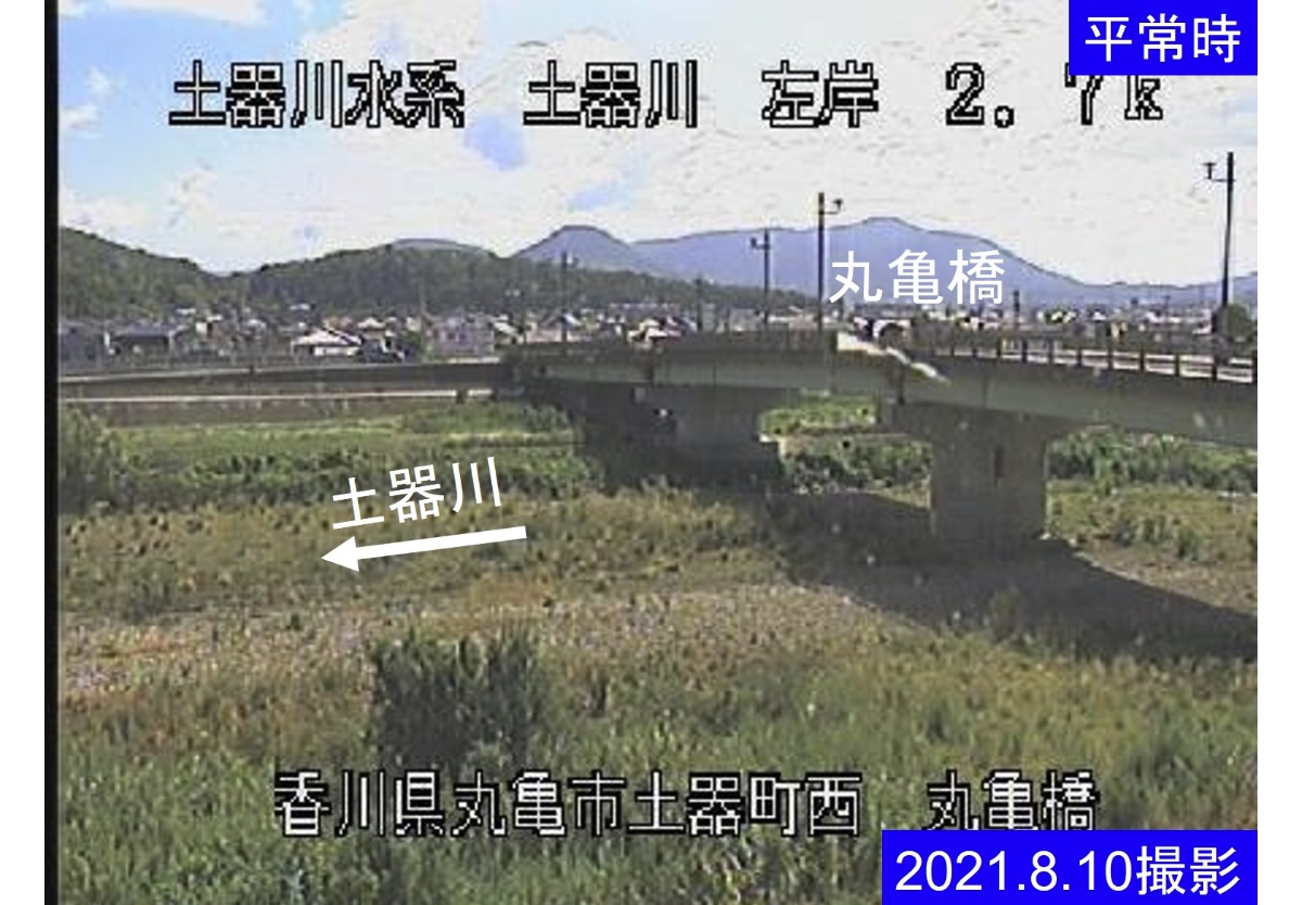 土器川・丸亀橋 ライブカメラと雨雲レーダー/香川県丸亀市