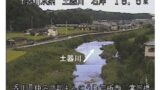 土器川・常包橋 ライブカメラと雨雲レーダー/香川県まんのう町