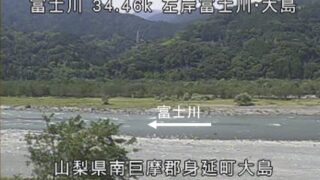 富士川・大島 ライブカメラと雨雲レーダー/山梨県身延町