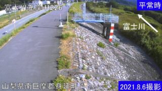 富士川・左岸 H226 ライブカメラと雨雲レーダー/山梨県身延町