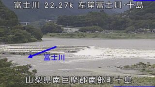 富士川・十島 ライブカメラと雨雲レーダー/山梨県南部町