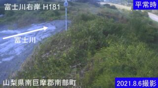 富士川・右岸 H181 ライブカメラと雨雲レーダー/山梨県南部町