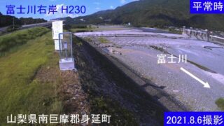 富士川・右岸 H230 ライブカメラと雨雲レーダー/山梨県身延町