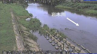 岩木川・上岩木 ライブカメラと雨雲レーダー/青森県弘前市