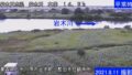 岩木川・繁田水位観測所 ライブカメラと雨雲レーダー/青森県五所川原市