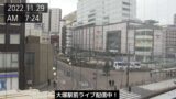 JR大塚駅前 ライブカメラと雨雲レーダー/東京都豊島区