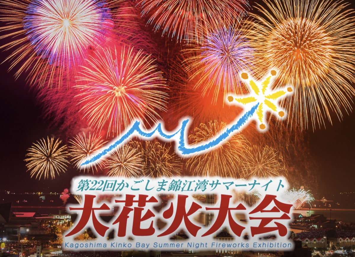 鹿児島県鹿児島市のライブカメラ一覧・雨雲レーダー・天気予報