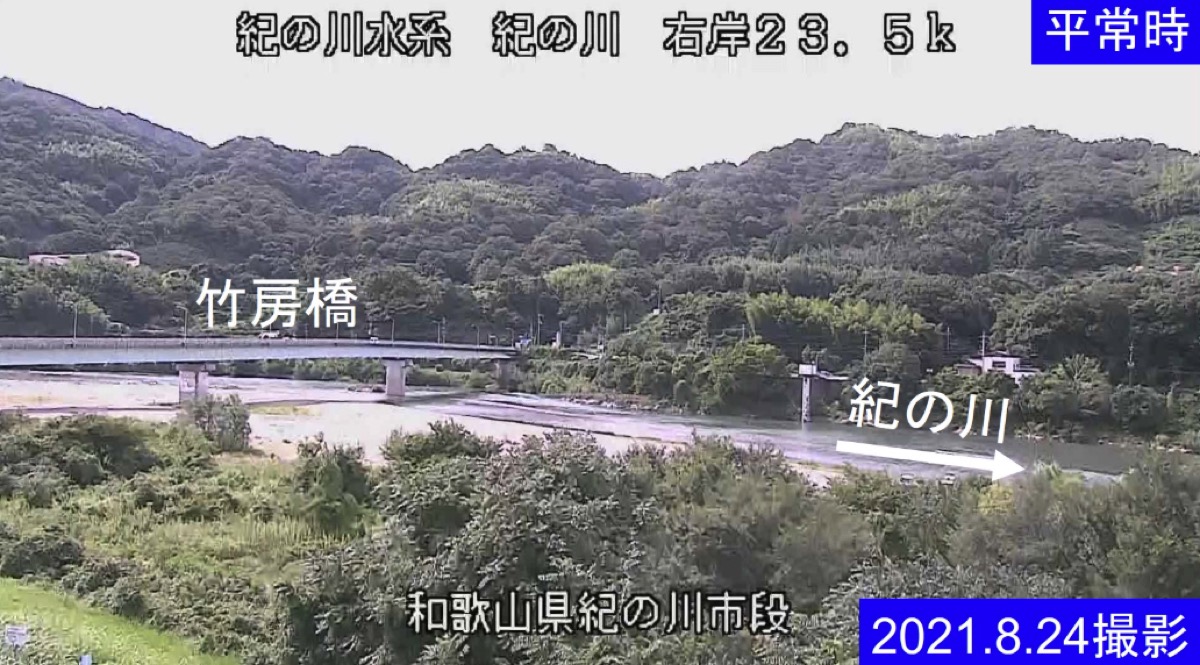 紀の川・竹房橋 ライブカメラ/和歌山県紀の川市