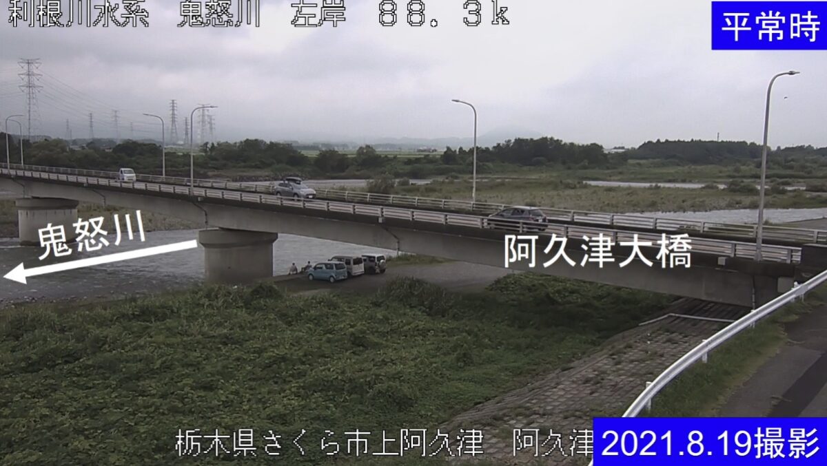 栃木県さくら市のライブカメラ一覧・雨雲レーダー・天気予報