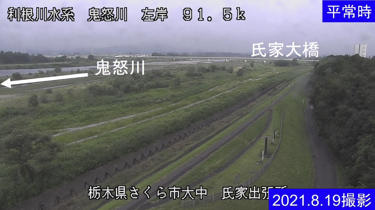 栃木県さくら市のライブカメラ一覧・雨雲レーダー・天気予報