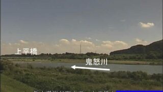 鬼怒川・上平橋上流 ライブカメラと雨雲レーダー/栃木県塩谷町